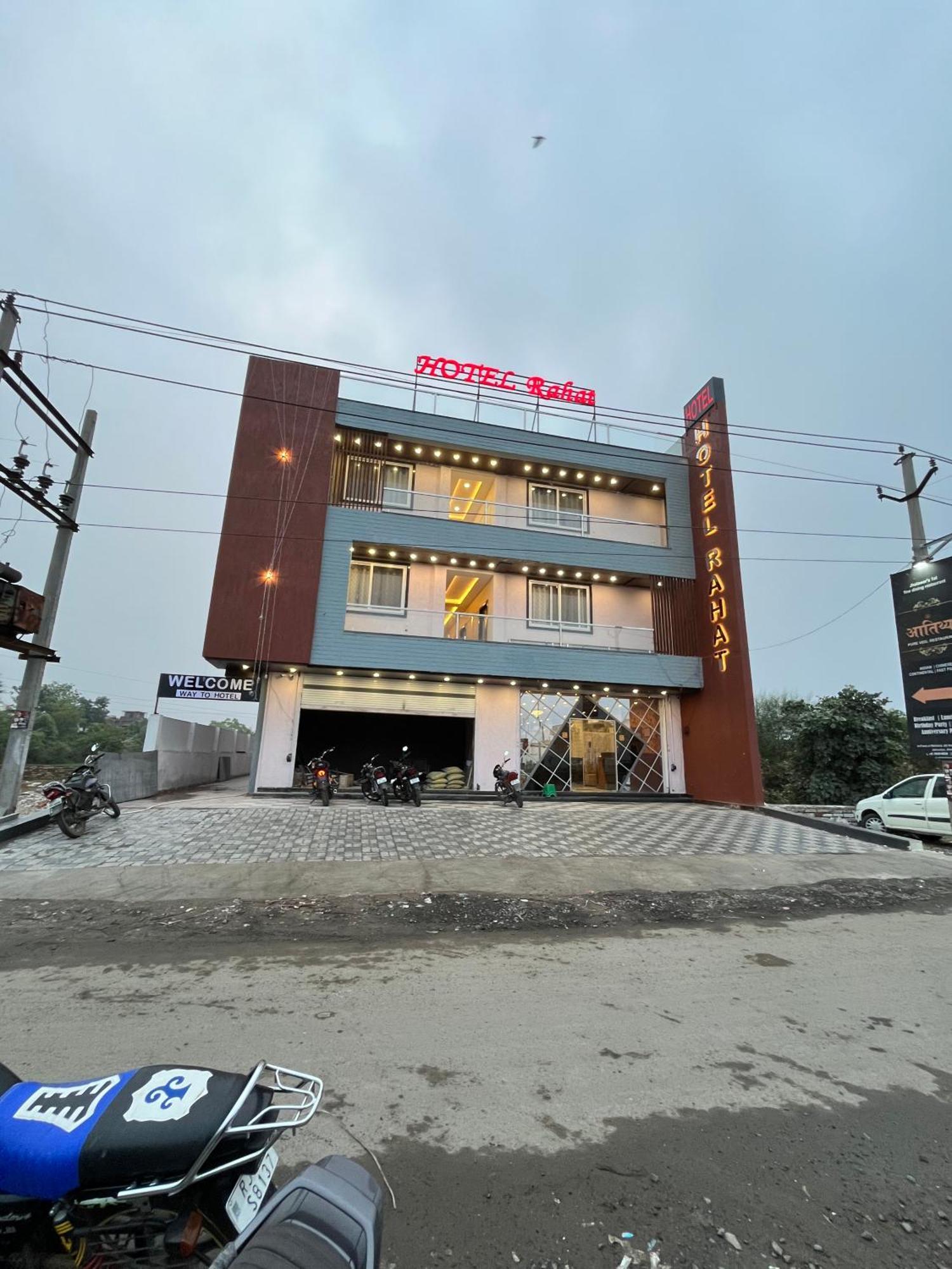 Hotel Rahat Jhalawar Экстерьер фото